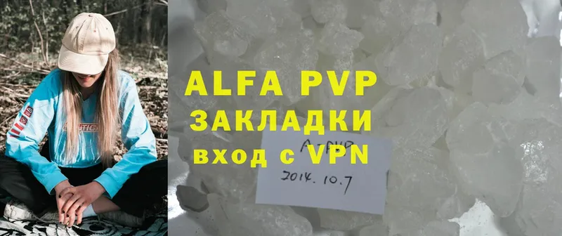 Alpha PVP СК  Курильск 